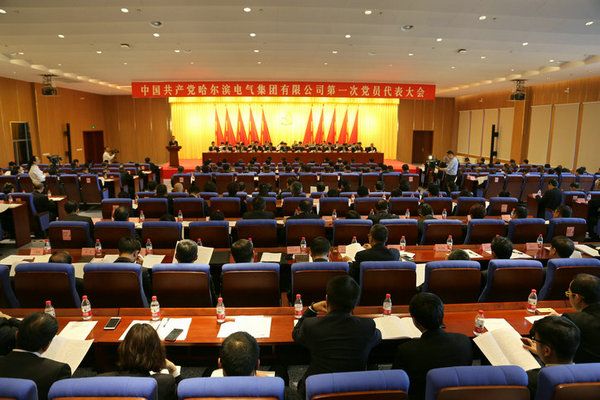 中国共产党新球体育-足球比分_篮球比分_即时比分直播-球探体育
第一次党员代表大会隆重召开